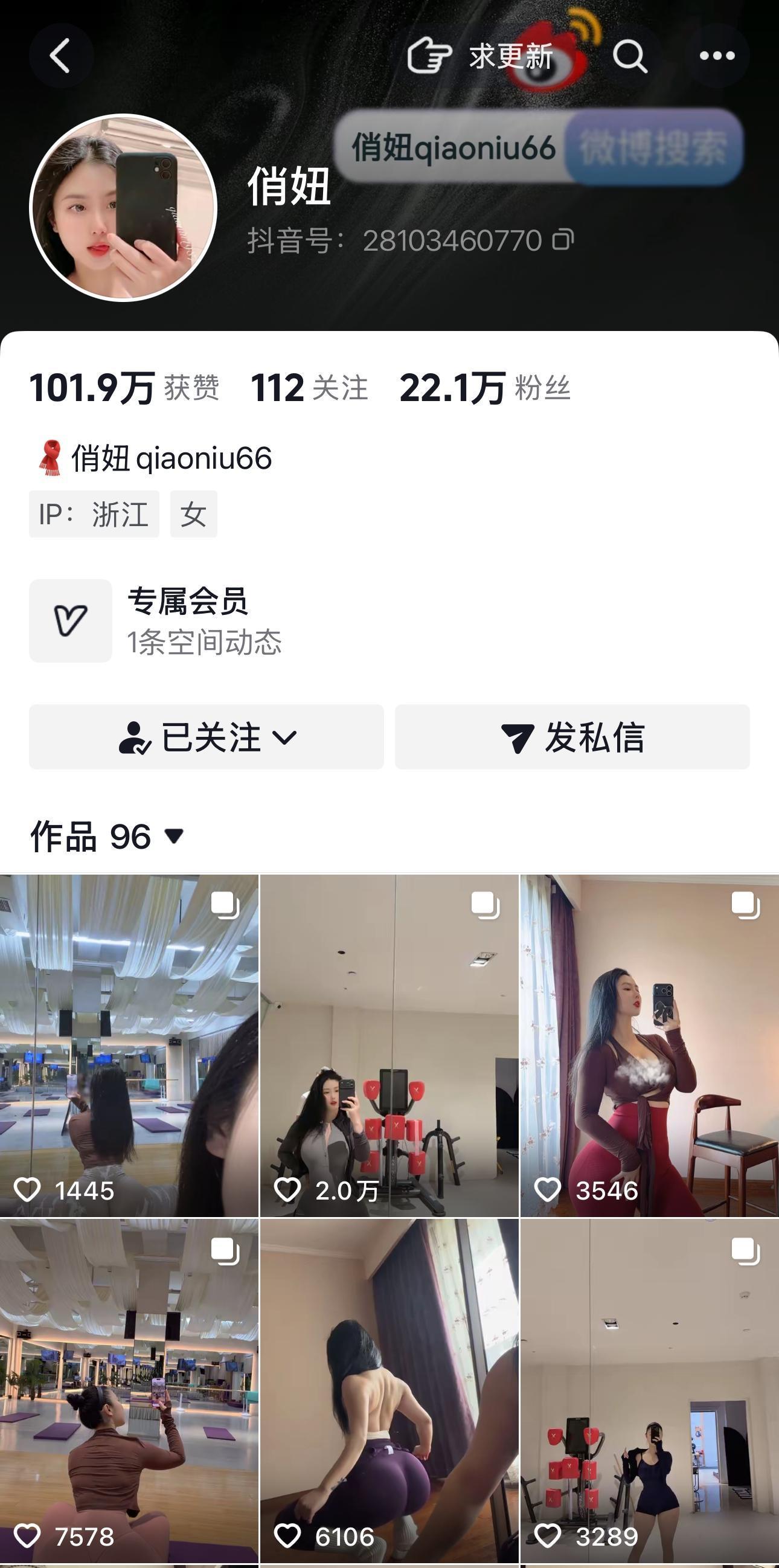 蜜桃臀女神｜俏妞 微密圈VIP最新私拍合集流出🔥