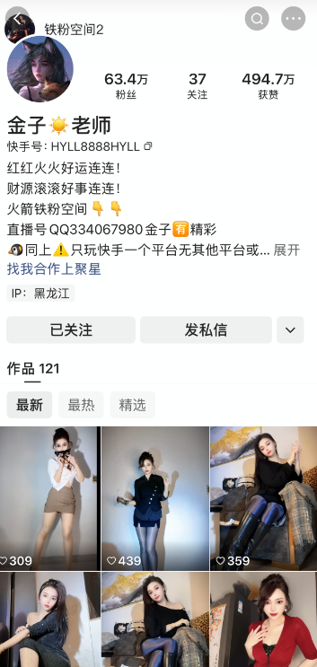 【完美佳人】-快手金子老师私人定制 【完美佳人】-快手金子老师私人定制