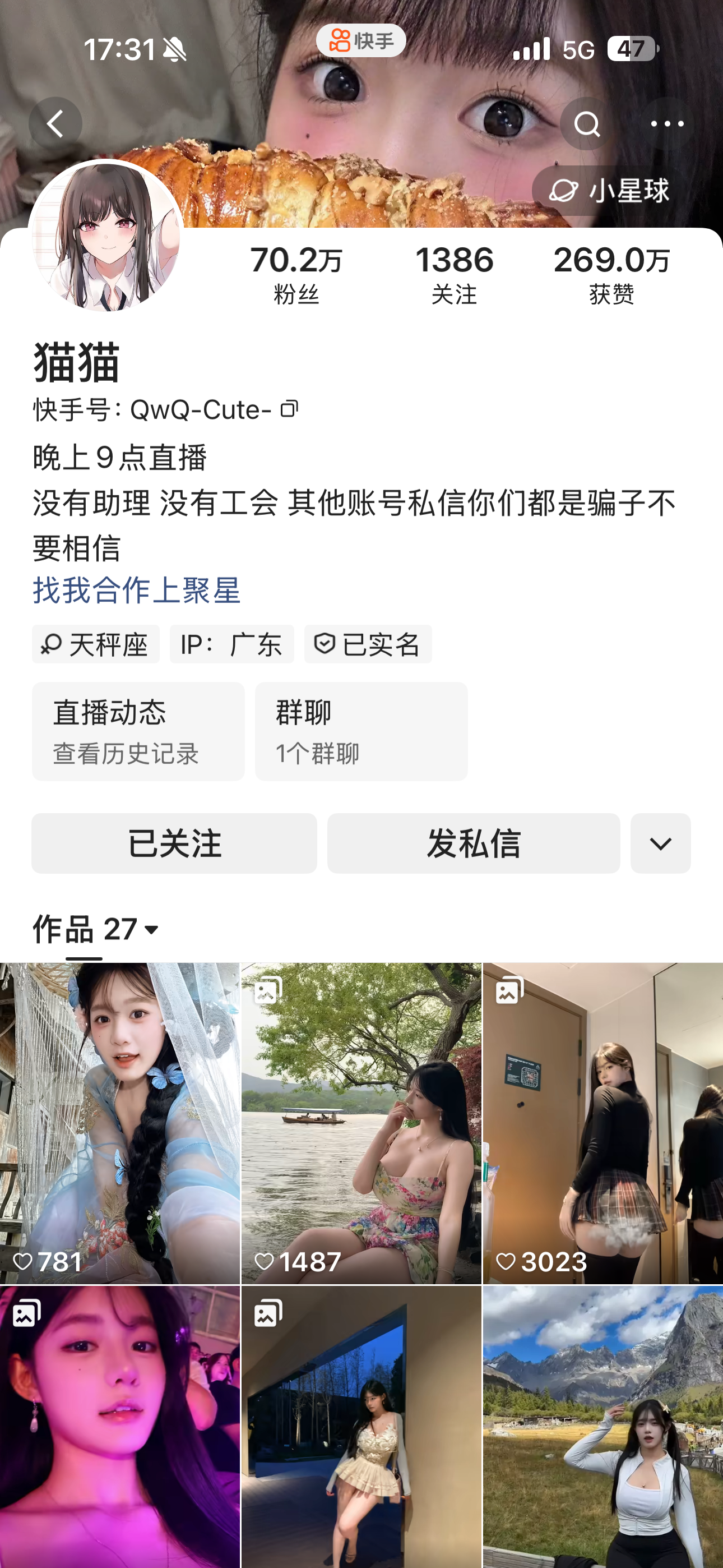 【美女推荐】-快手猫猫私人定制