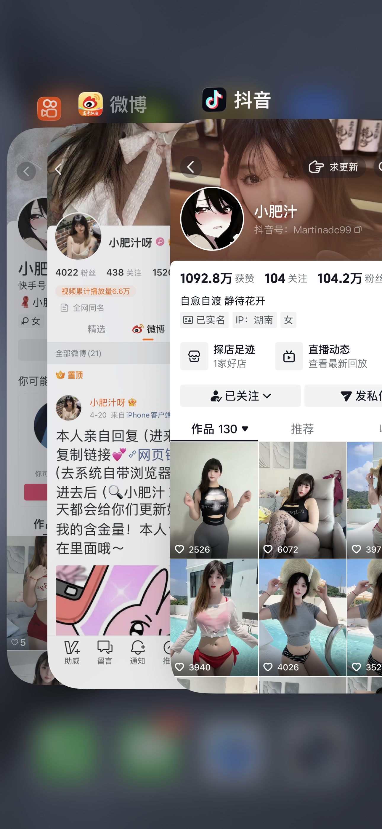 【美女推荐】-小肥汁合集 【美女推荐】-小肥汁合集