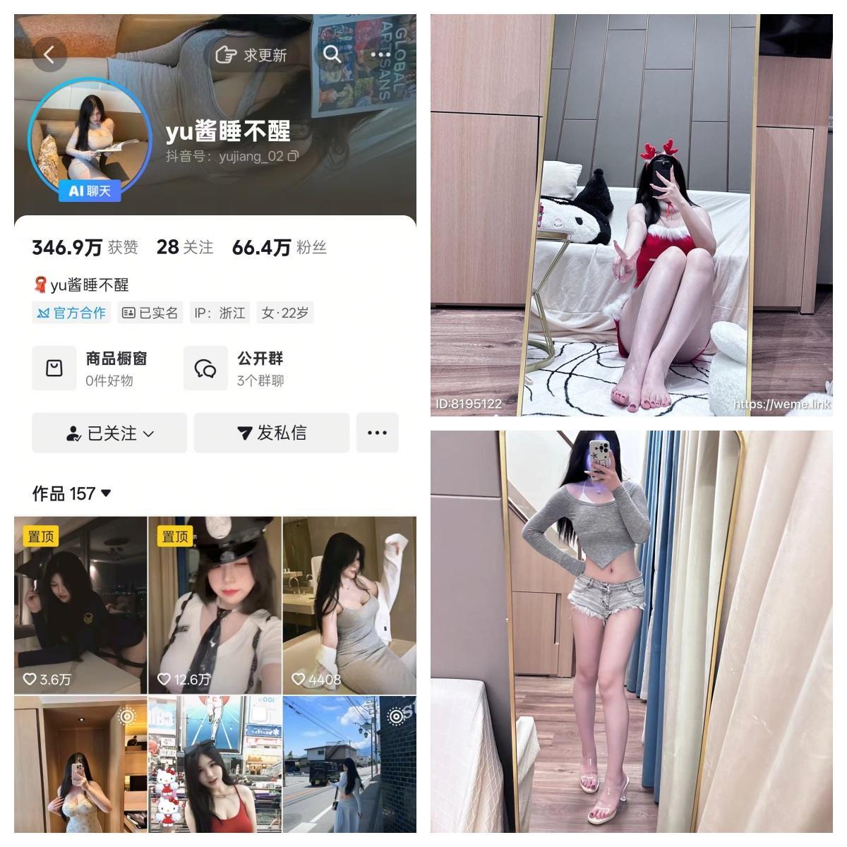 【持续更新】-yu酱睡不醒秘语空间/幻宇星球合集 【持续更新】-yu酱睡不醒秘语空间/幻宇星球合集