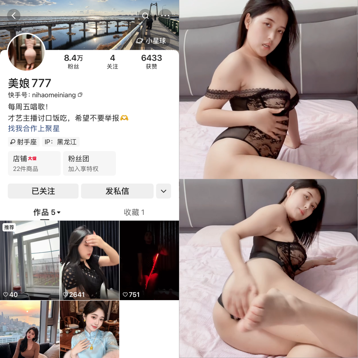 【值得收藏】-快手美娘777私人定制 【值得收藏】-快手美娘777私人定制