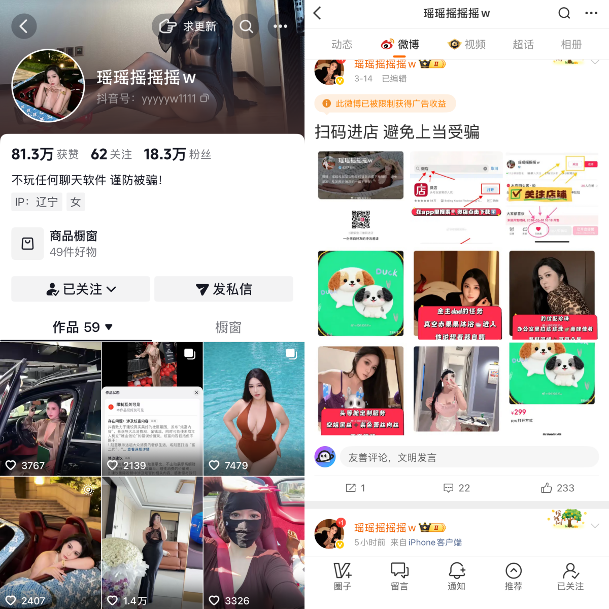 【不看后悔】-抖音瑶瑶摇摇摇w无删减完整版定制 【不看后悔】-抖音瑶瑶摇摇摇w无删减完整版定制