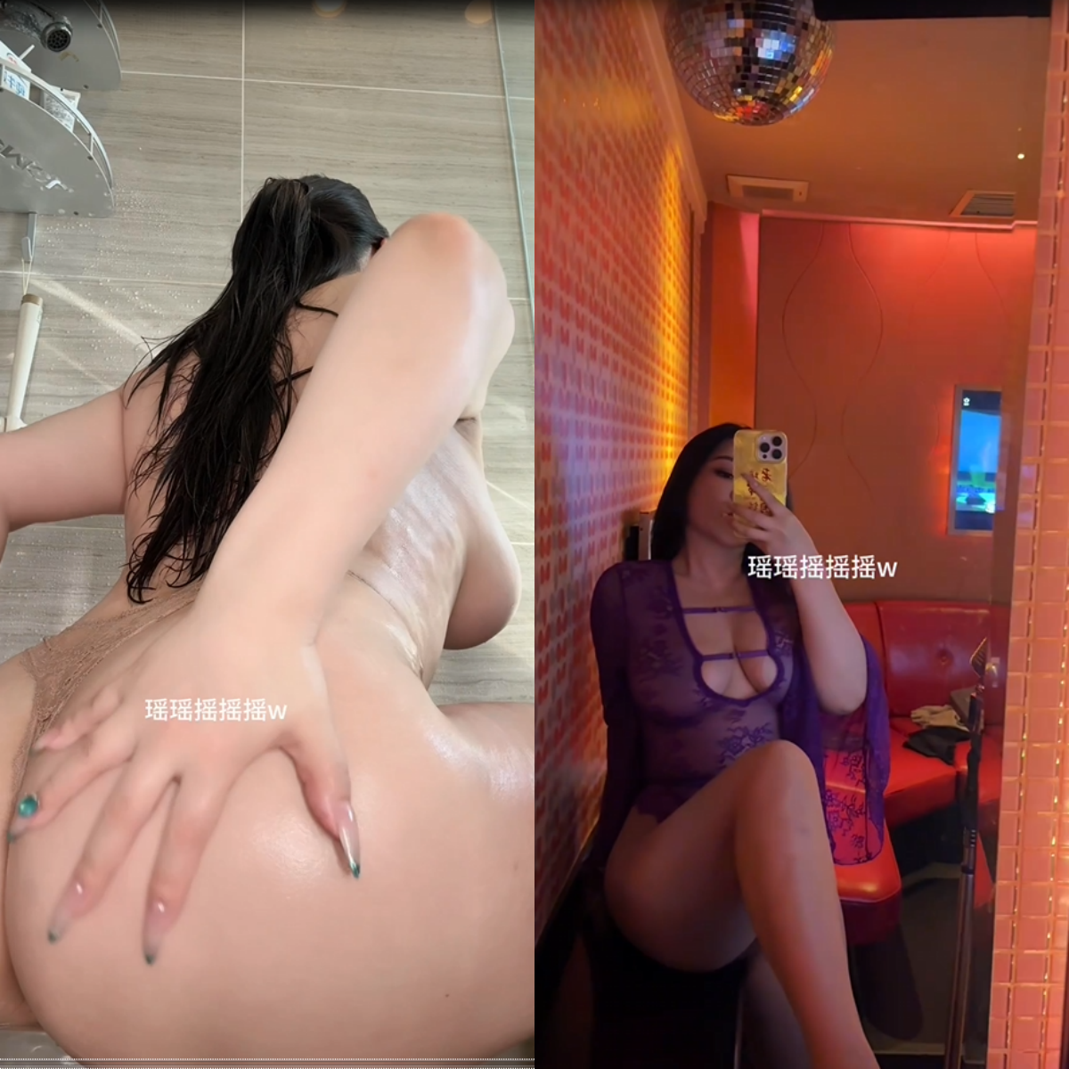 【值得收藏】-瑶瑶摇摇摇w洗澡+KTV1.0【1V十分钟】