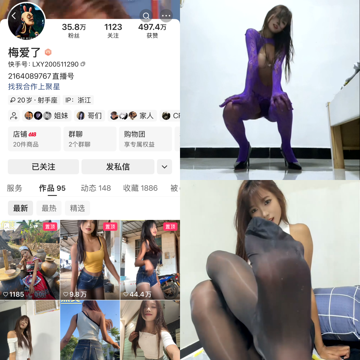 【值得珍藏】-快手梅爱了私人定制 【值得珍藏】-快手梅爱了私人定制