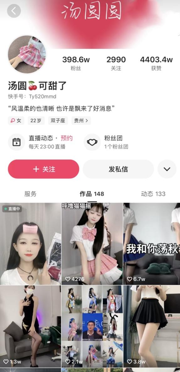 快手重磅大瓜｜400万粉主播汤圆可甜了 土豪专属重金福利合集🔥