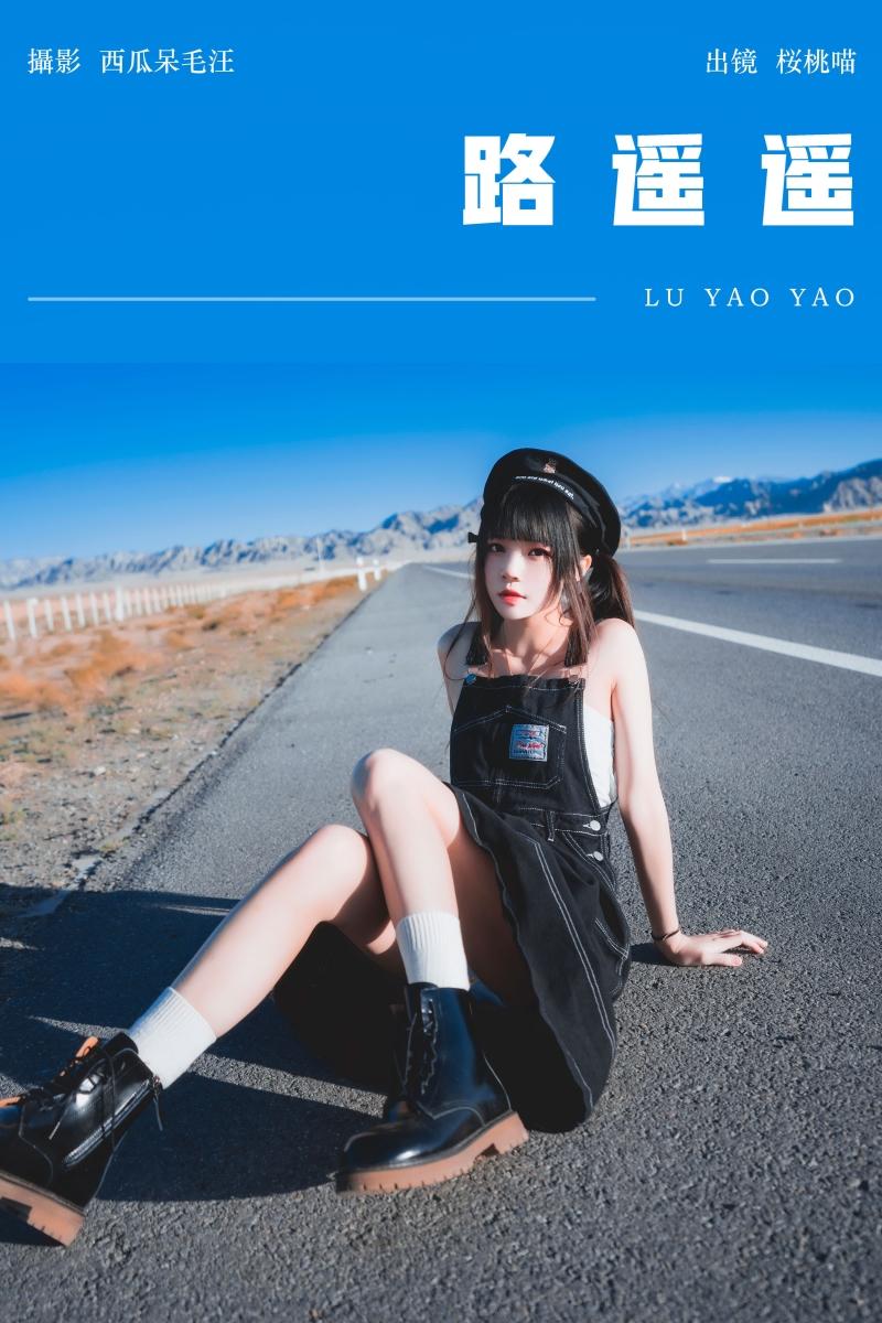 【作品推荐】-桜桃喵 路遥遥【19P-412MB】