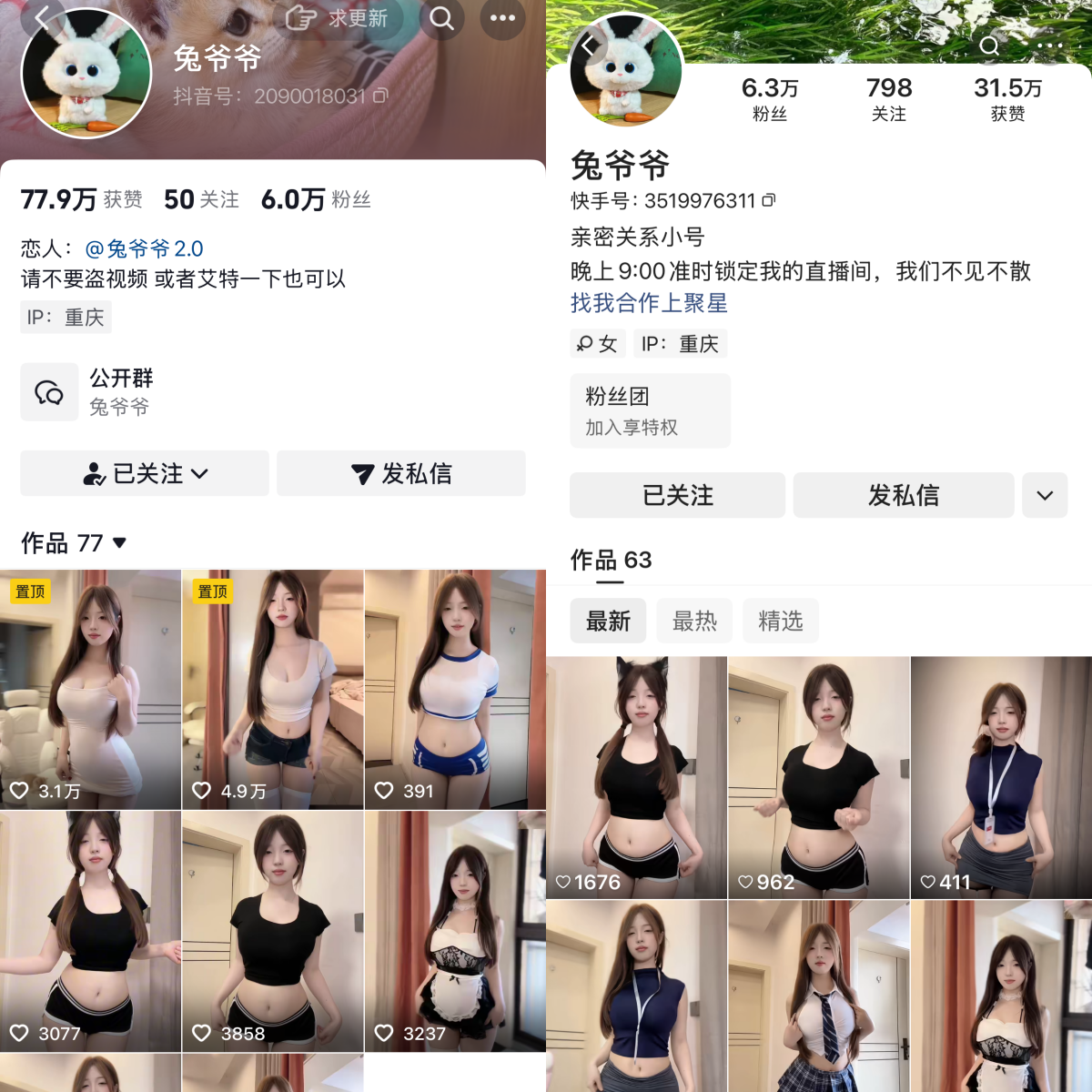 【持续更新】-抖音兔爷爷私人定制 【持续更新】-抖音兔爷爷私人定制
