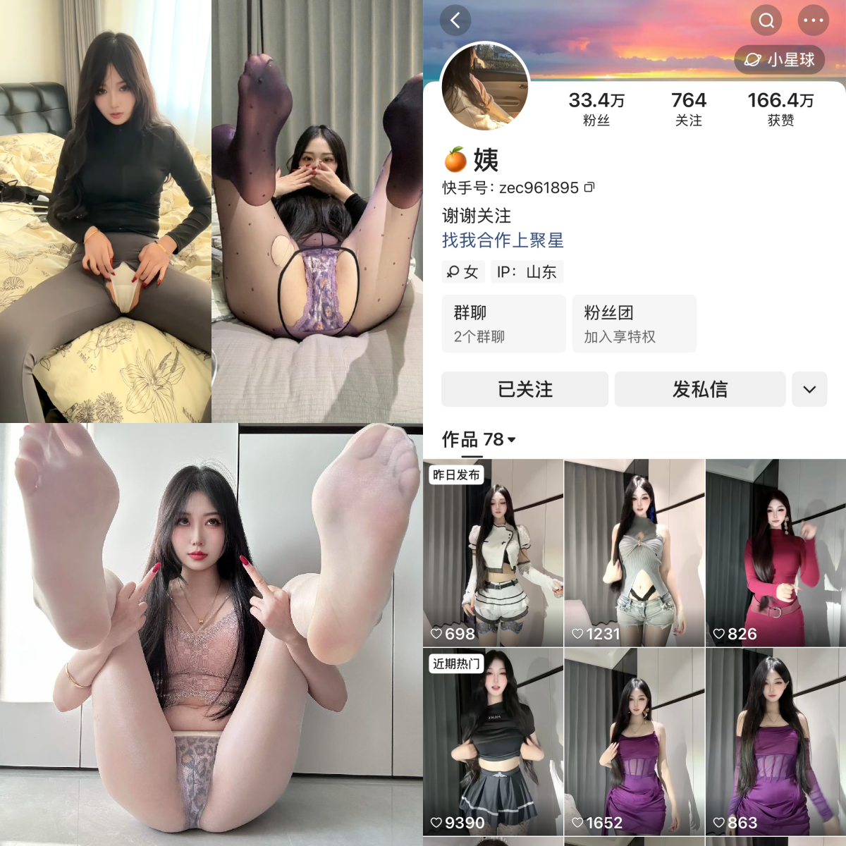 【优质作品】-快手橙姨私人定制 【优质作品】-快手橙姨私人定制