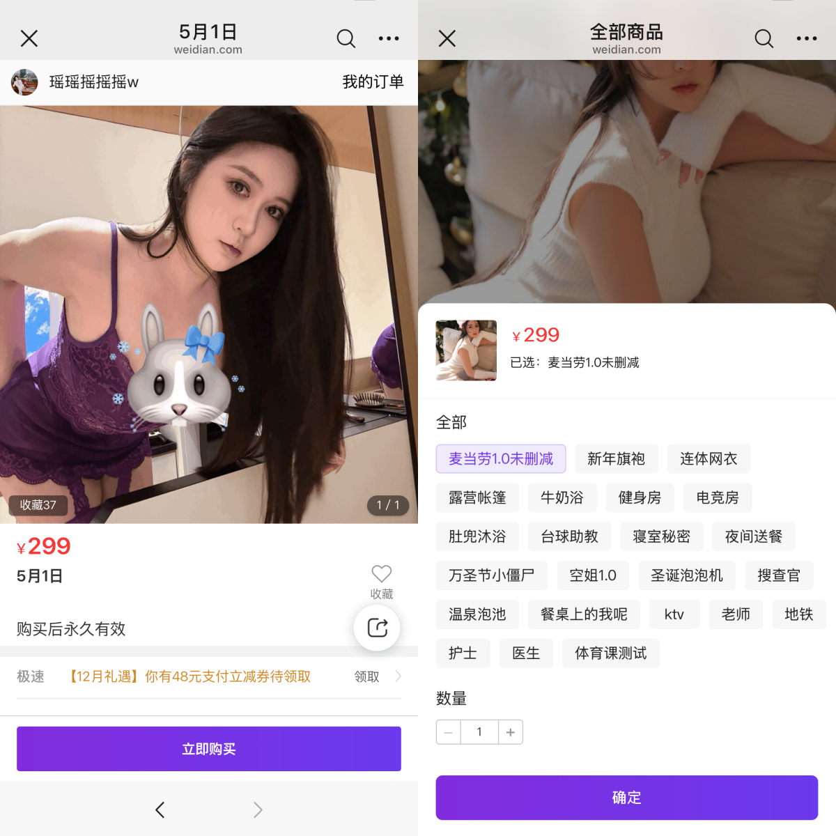 【不看后悔】-抖音瑶瑶摇摇摇w无删减完整版定制 【不看后悔】-抖音瑶瑶摇摇摇w无删减完整版定制