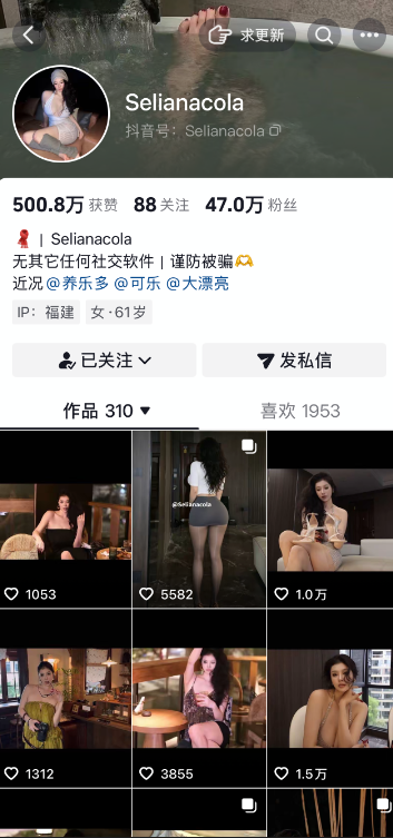 【不看后悔】-抖音selianacola可乐私人定制【全网首发】 【不看后悔】-抖音selianacola可乐私人定制【全网首发】
