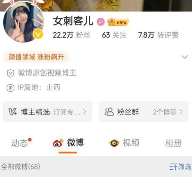 190万粉网红｜女刺客 重金VIP定制私房福利合集🔥