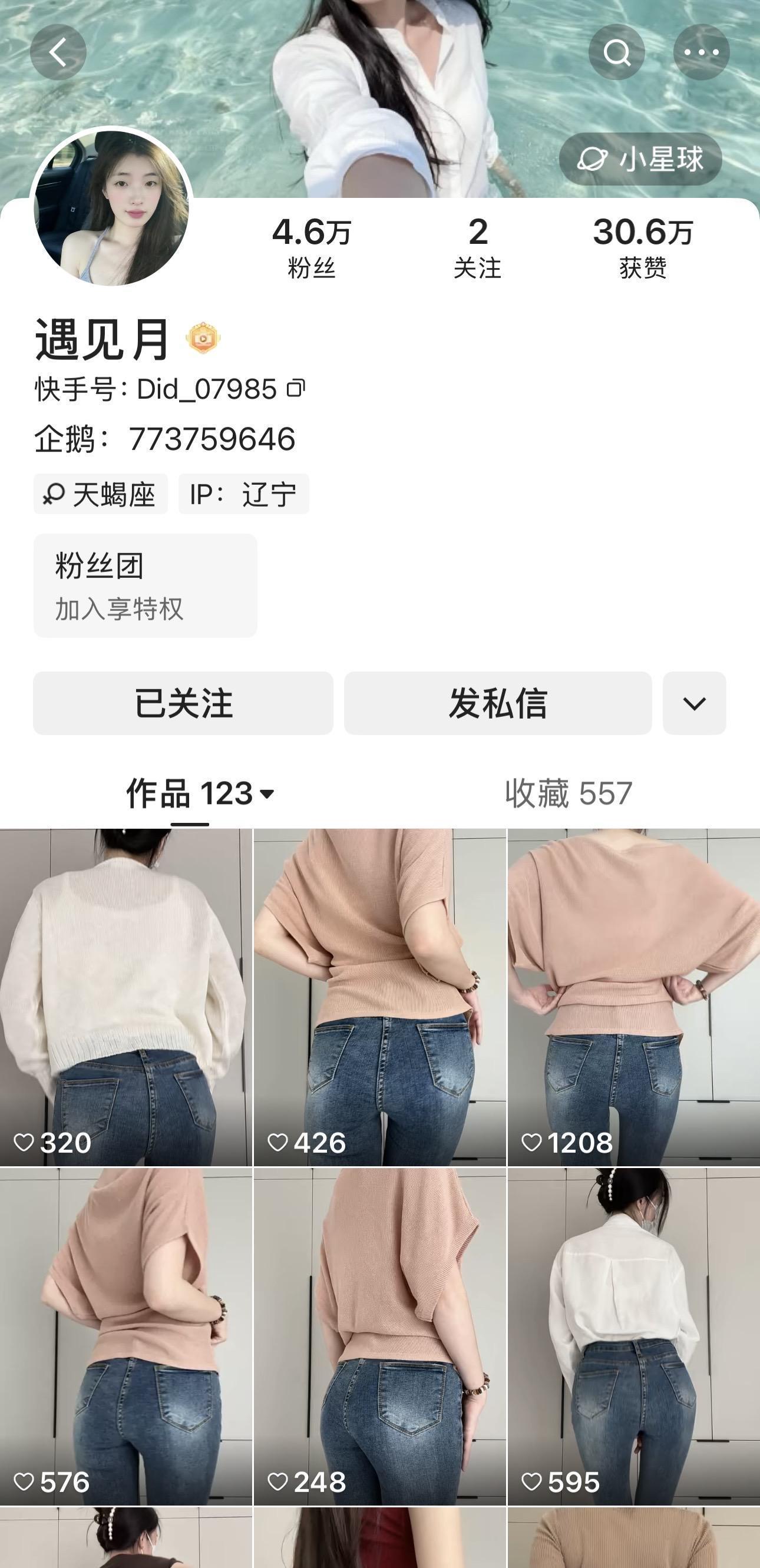 【不看后悔】-快手遇见月私人定制 【不看后悔】-快手遇见月私人定制