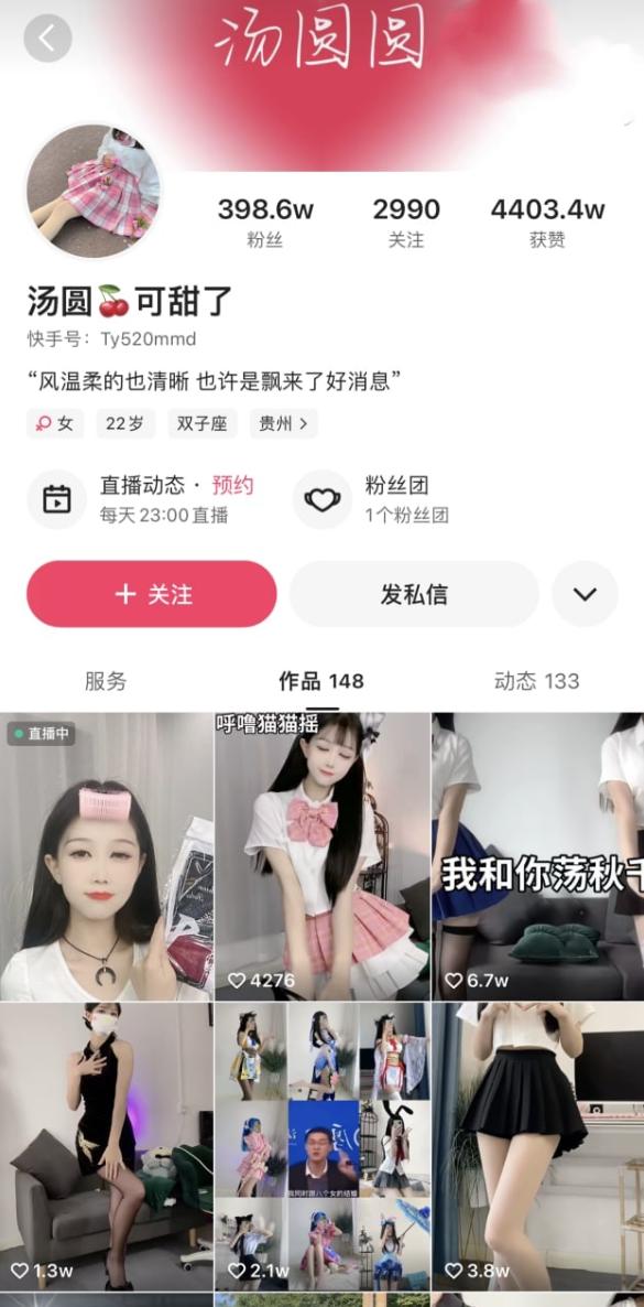 400万粉甜妹网红｜汤圆可甜了 榜一专属定制热舞私拍合集🔥
