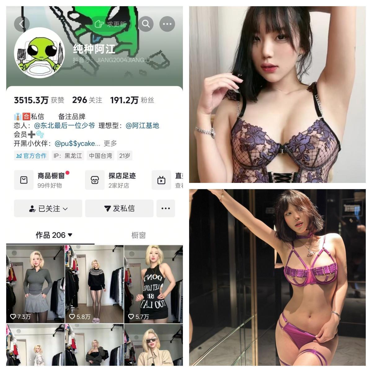 纯种阿江｜46万粉御姐天花板，双面氛围感写真合集