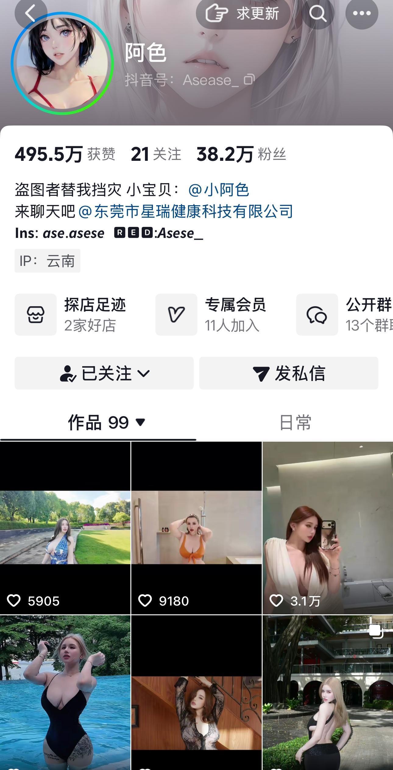 【精美作品】-阿色合集 【精美作品】-阿色合集