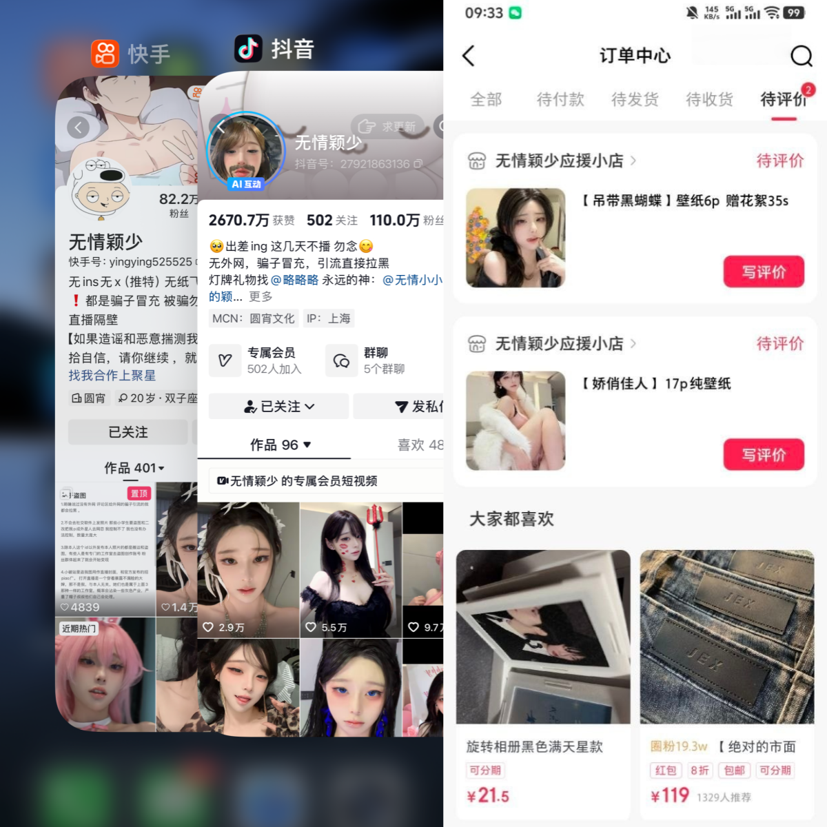 【值得珍藏】-无情颖少合集