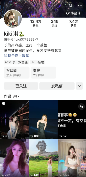 【值得收藏】-快手kiki淇私人定制