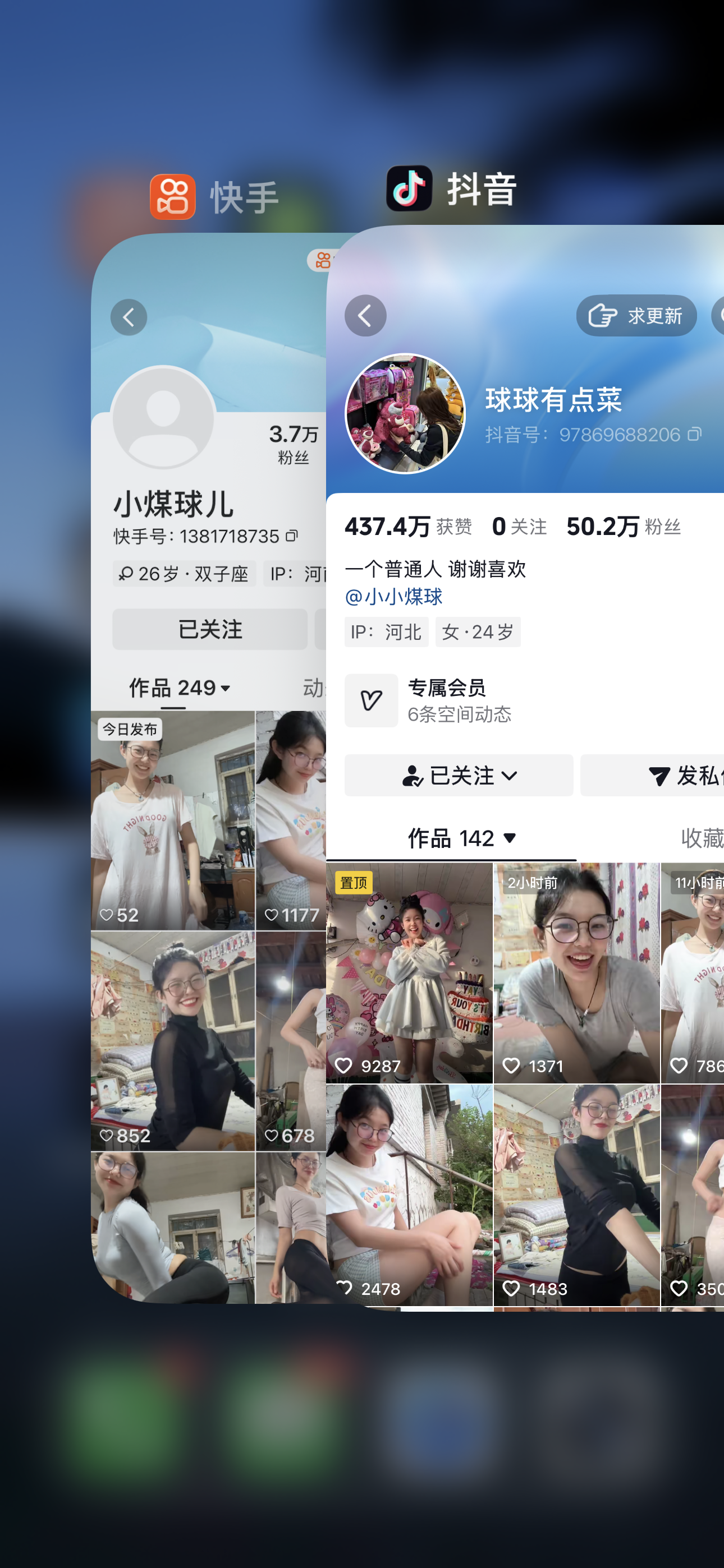 【完美佳人】-小煤球合集 【完美佳人】-小煤球合集