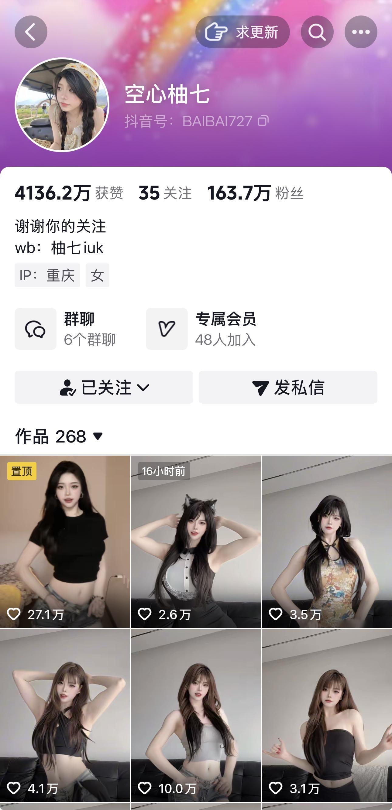 【coser推荐】-空心柚七合集 【coser推荐】-空心柚七合集