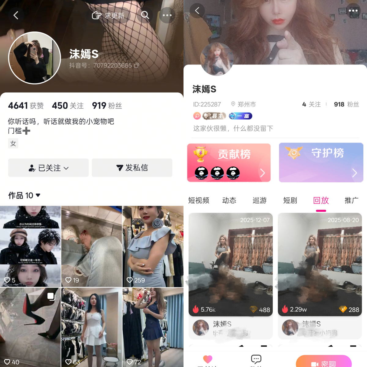 【值得收藏】-抖音沫嫣s付费直播合集