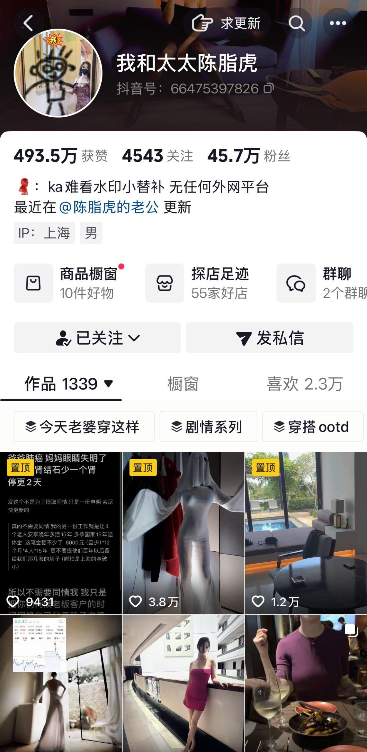 【资源分享】-抖音我和太太陈脂虎门槛定制 【资源分享】-抖音我和太太陈脂虎门槛定制