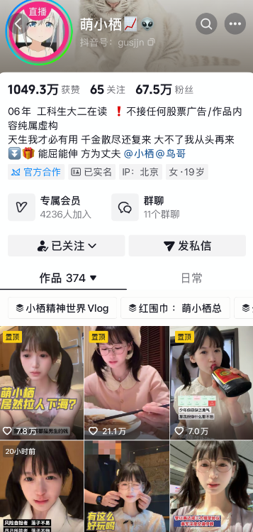 【不看后悔】-萌小栖合集
