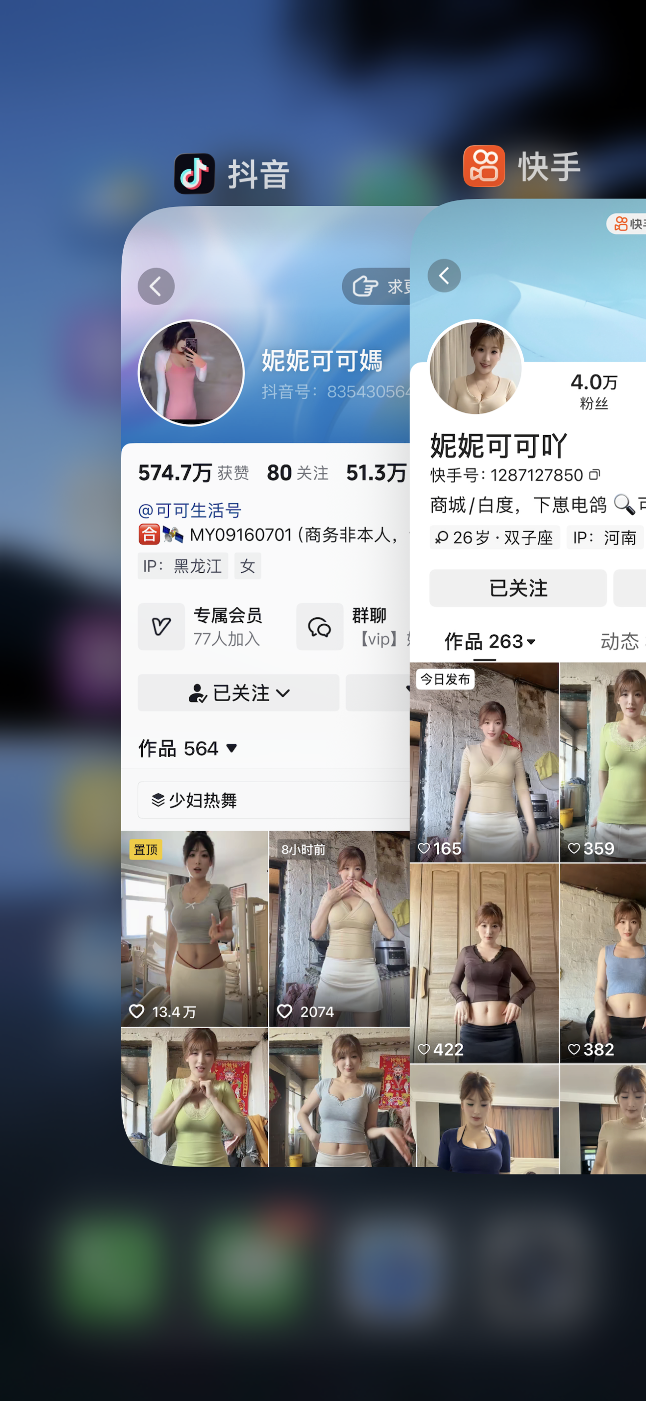 【高端精品】-抖音妮妮可可妈付费门槛定制
