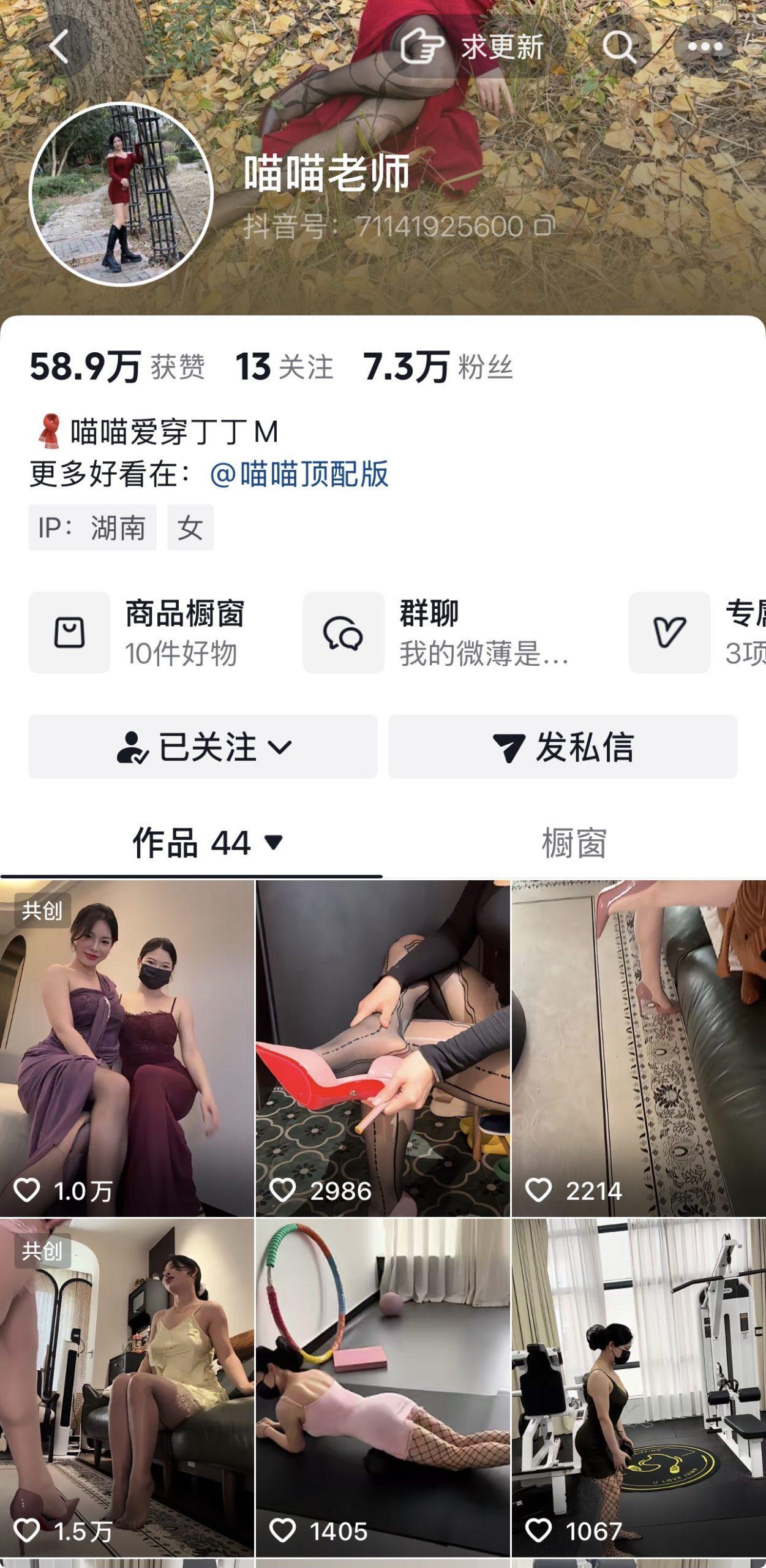 【coser推荐】-喵喵老师 合集