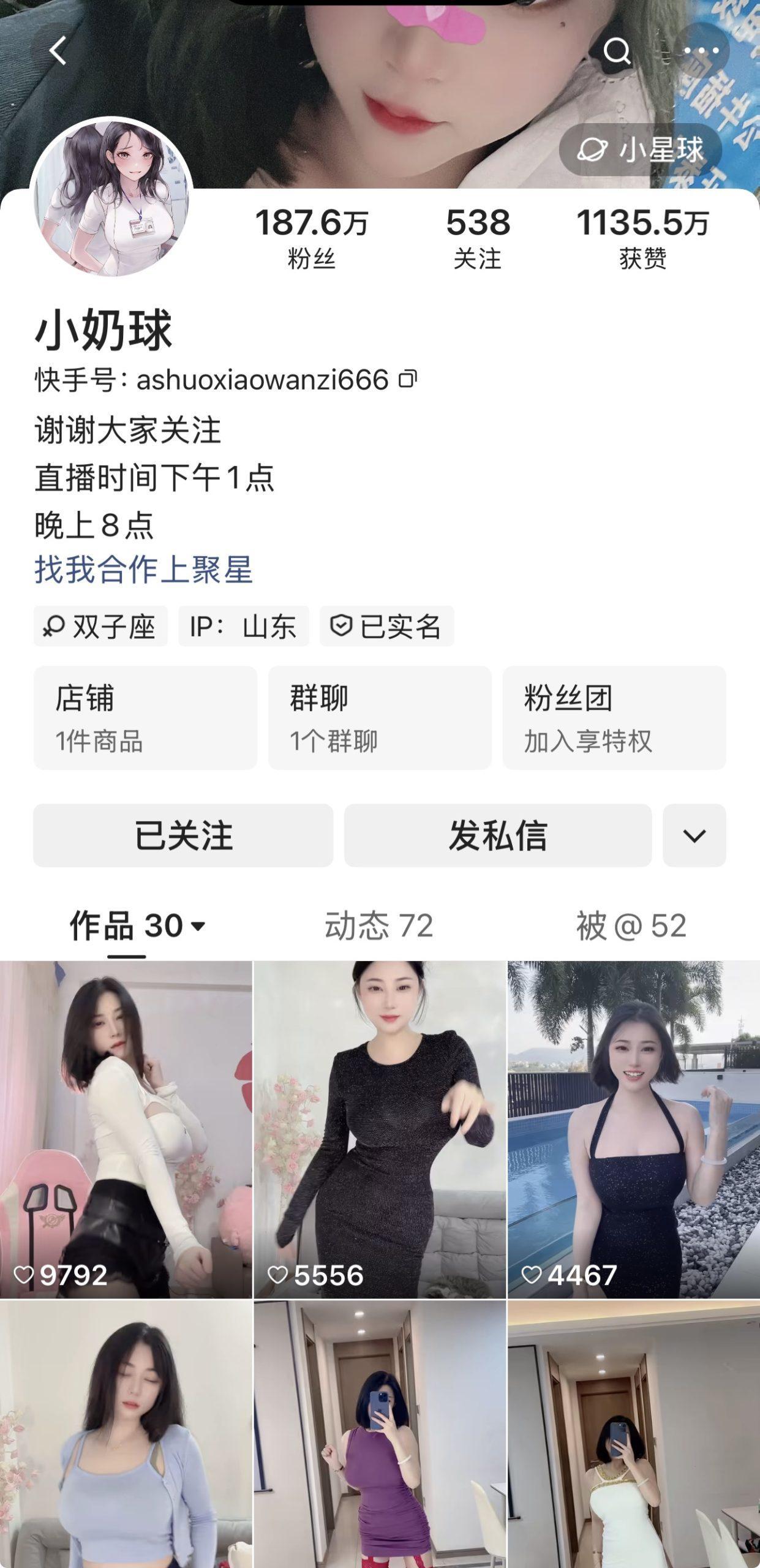 【珍藏版】-快手小奶球定制最全版本 【珍藏版】-快手小奶球定制最全版本