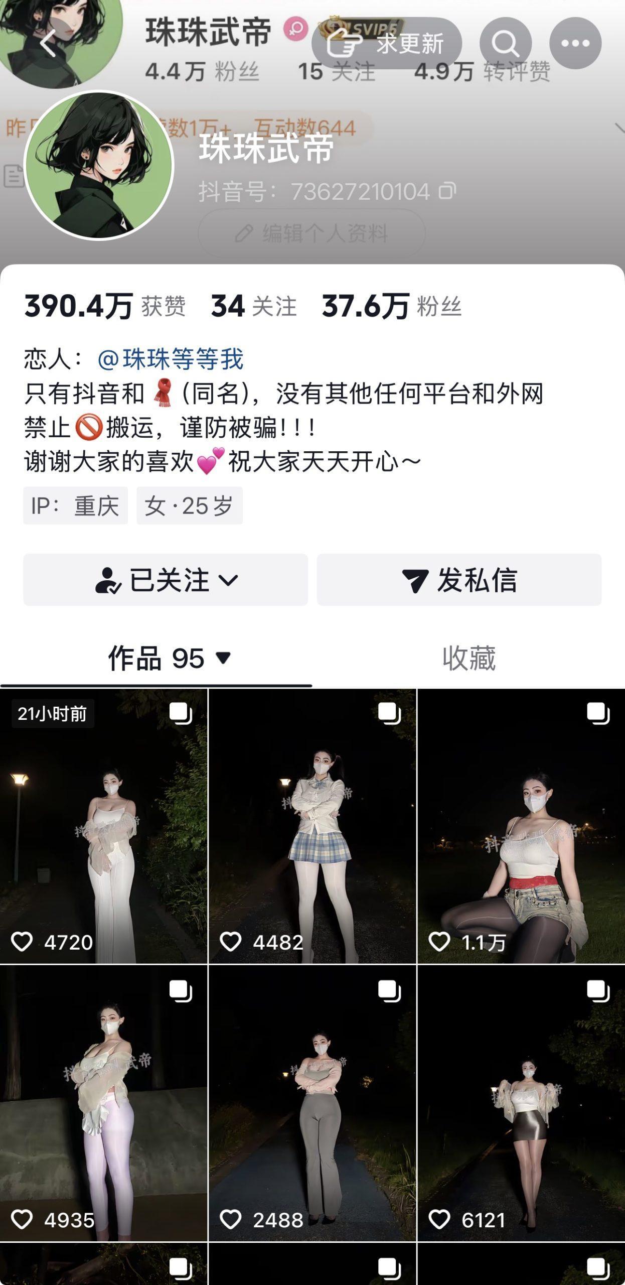 【资源分享】-抖音珠珠武帝私人定制 【资源分享】-抖音珠珠武帝私人定制