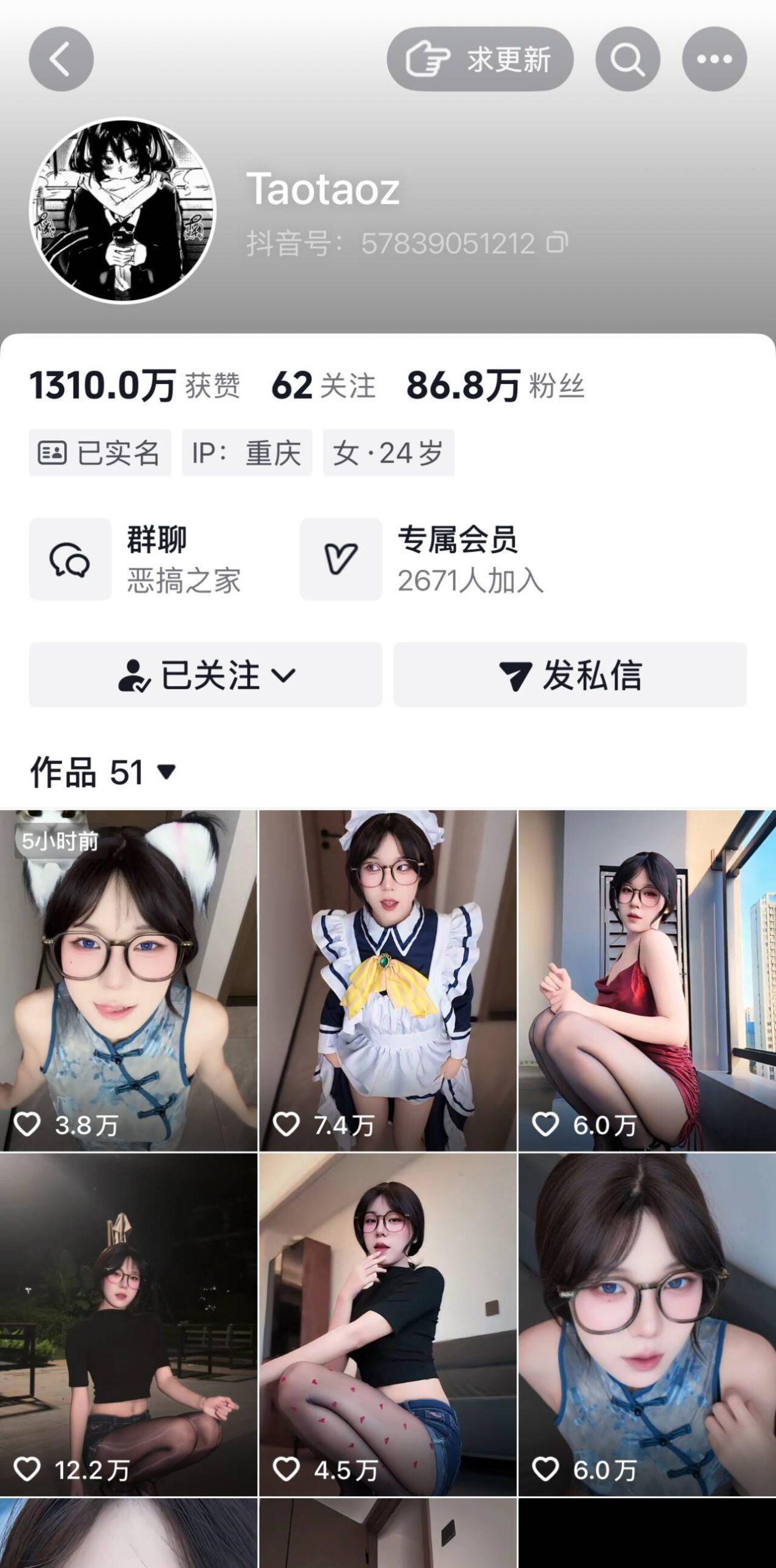 【小编强推】-Taotaoz合集