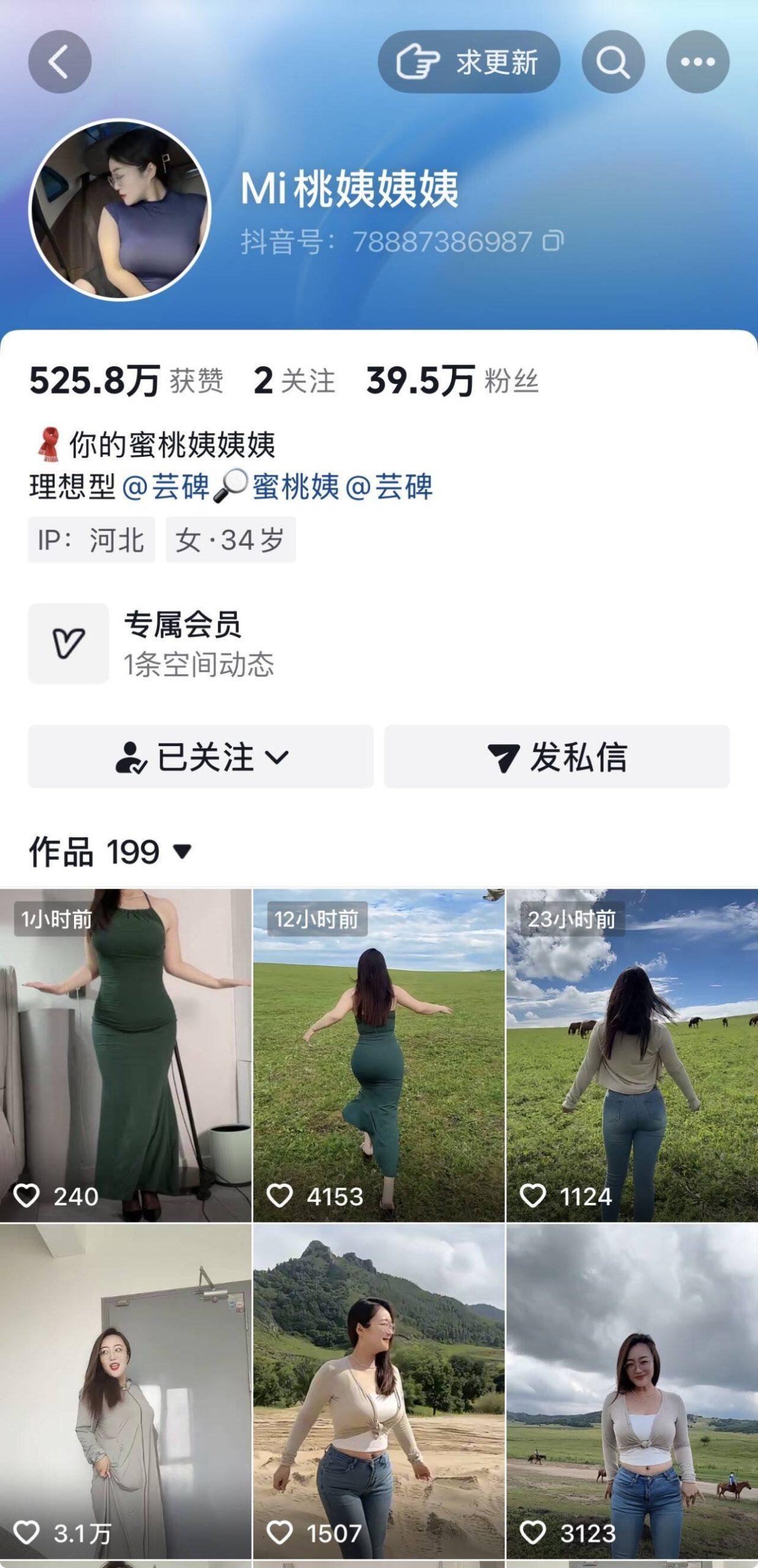【超级漂亮】-Mi桃姨姨姨合集 【超级漂亮】-Mi桃姨姨姨合集