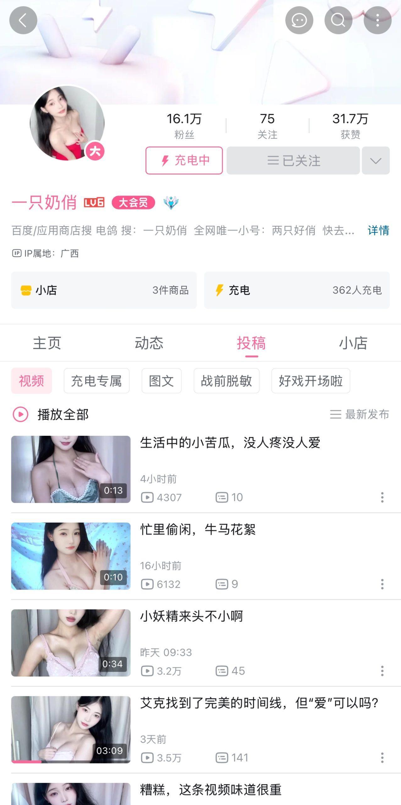 【作品推荐】-一只奶俏合集 【作品推荐】-一只奶俏合集