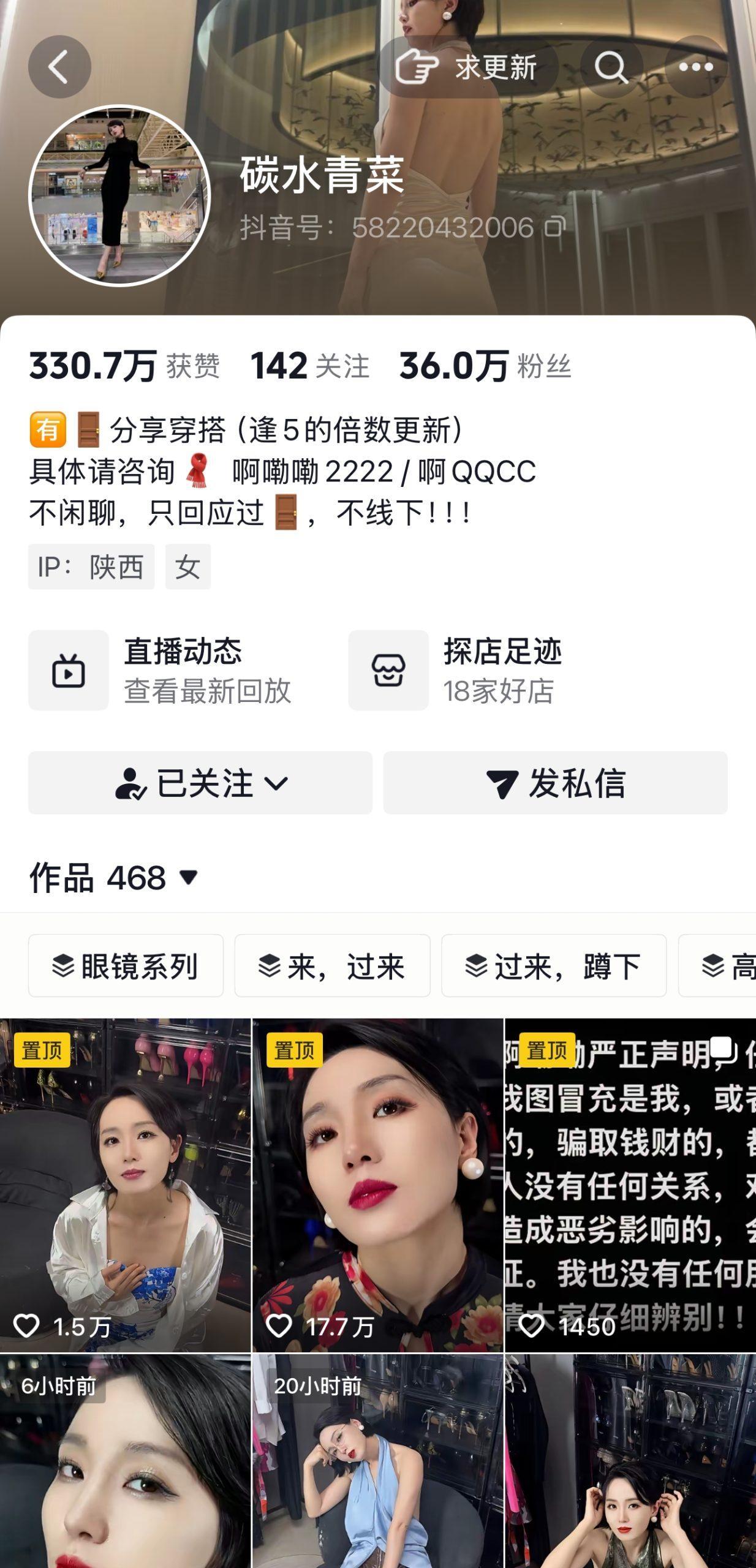 【值得收藏】-抖音碳水青菜私人定制 【值得收藏】-抖音碳水青菜私人定制