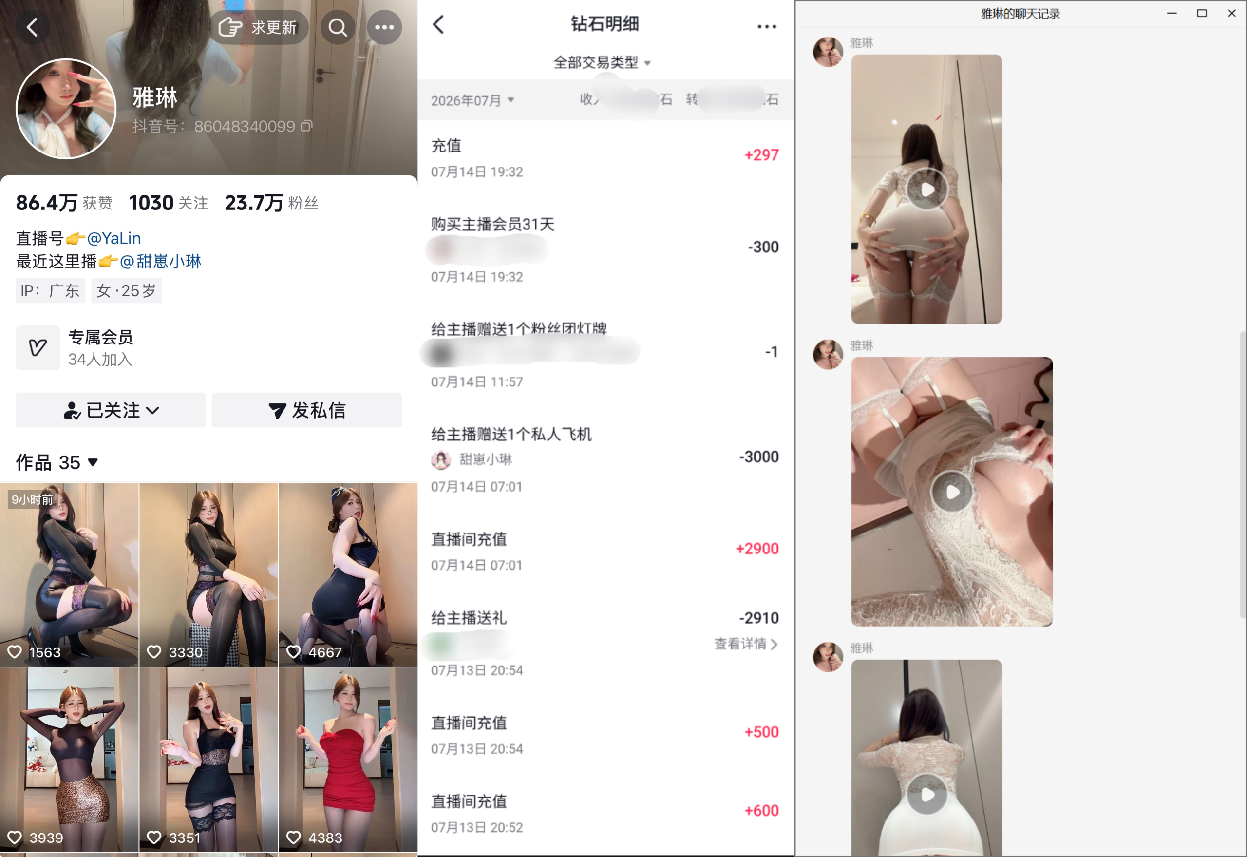 【快来一看】-抖音雅琳定制