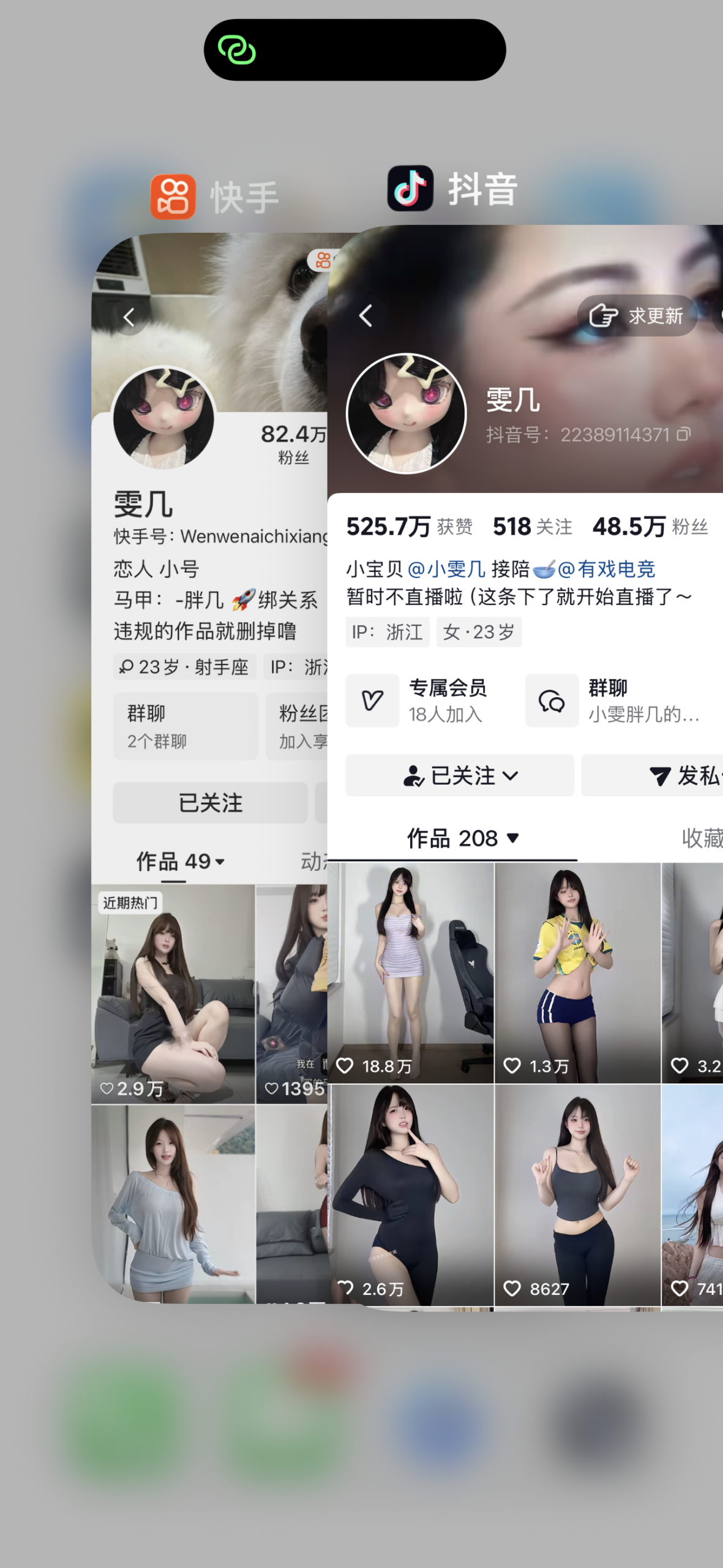 【超级漂亮】-抖音雯几私人定制 【超级漂亮】-抖音雯几私人定制