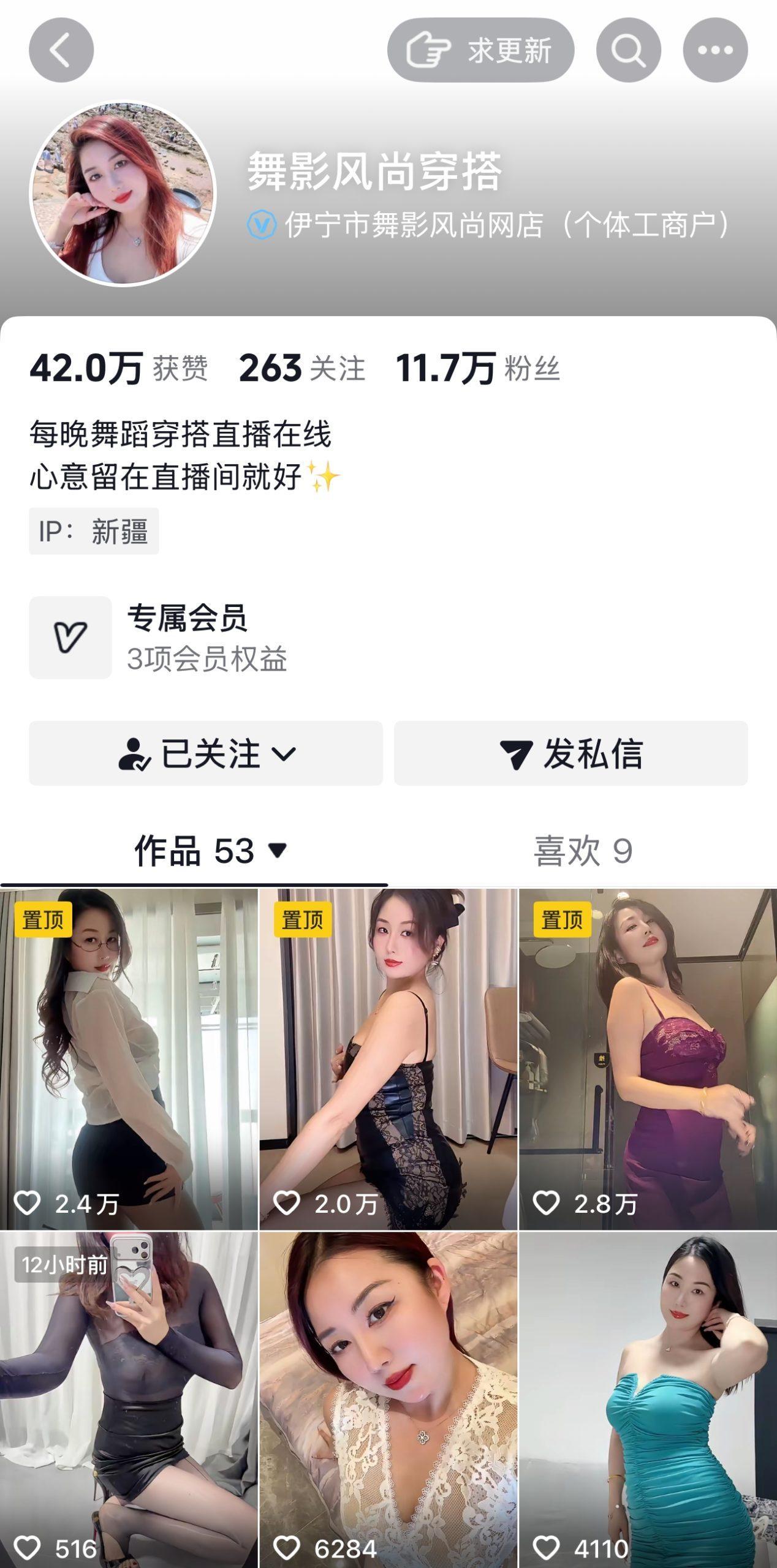 【值得珍藏】-抖音舞影风尚穿搭私人定制 【值得珍藏】-抖音舞影风尚穿搭私人定制