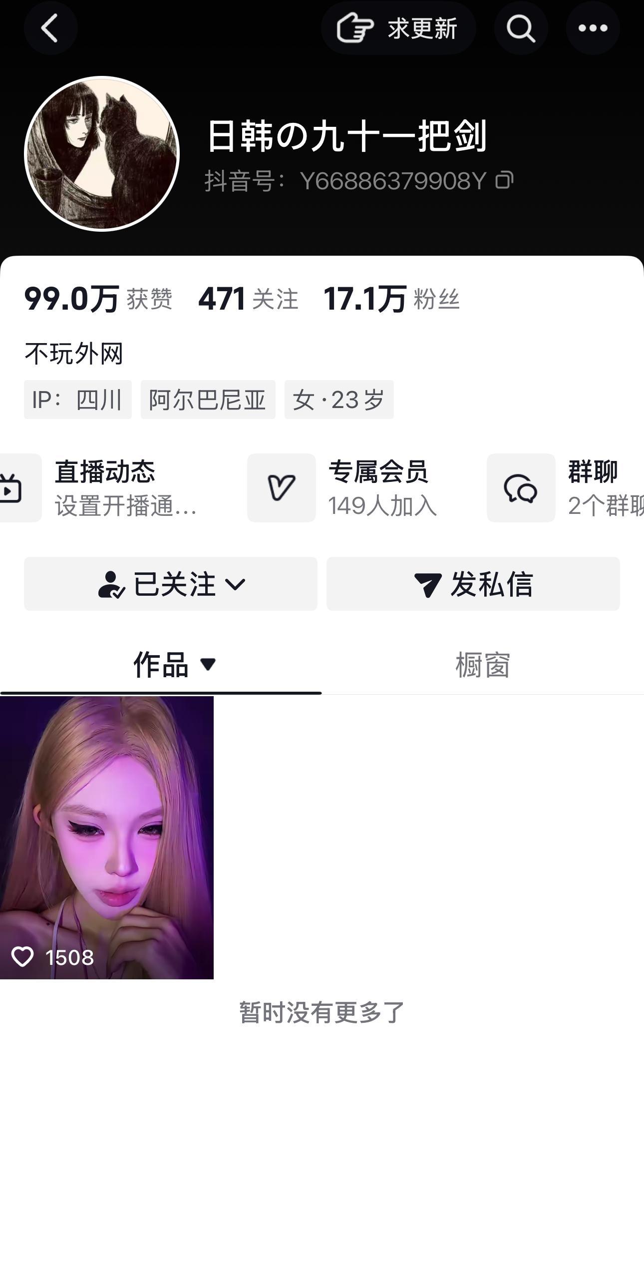 【精美作品】-抖音日韩的九十一把剑私人定制 【精美作品】-抖音日韩的九十一把剑私人定制