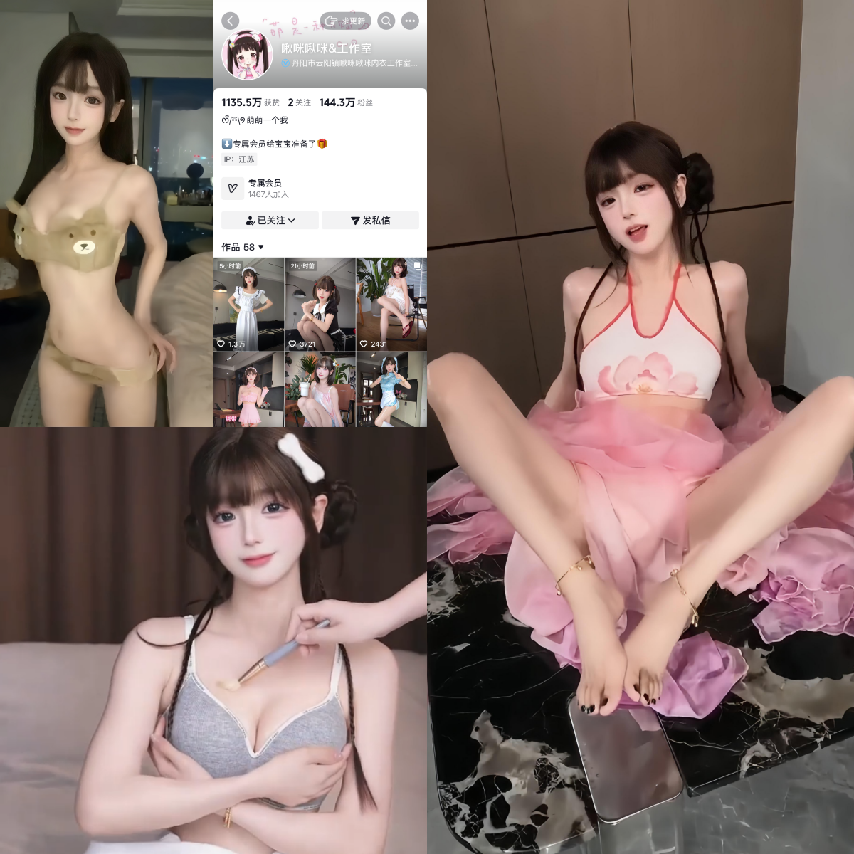 【值得珍藏】-啾咪啾咪抖音会员专属内容 【值得珍藏】-啾咪啾咪抖音会员专属内容